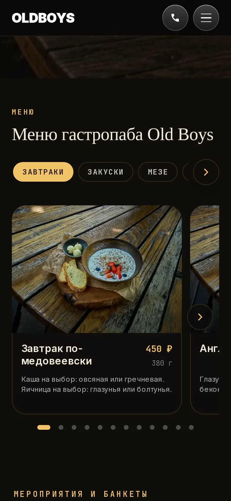 Меню по разделам